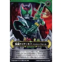 Trading Card - Kamen Rider Kiva