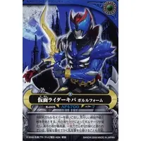Trading Card - Kamen Rider Kiva