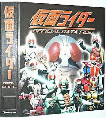 Book - Kamen Rider Official Data File