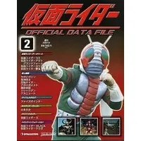 Book - Kamen Rider Official Data File