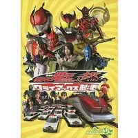 Book - Kamen Rider Den-O