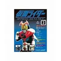Book - Kamen Rider Official Data File