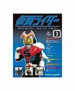 Book - Kamen Rider Official Data File