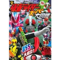 Book - Kamen Rider