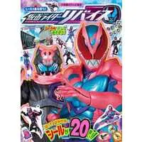 Book - Kamen Rider Revice