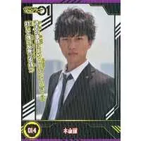 Trading Card - Kamen Rider Zero-One