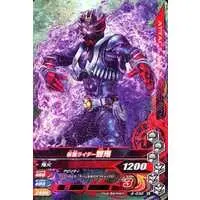 Ganbarizing - Kamen Rider Hibiki