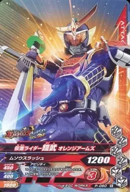 Ganbarizing - Kamen Rider Gaim / Kamen Rider Gaim (Character)