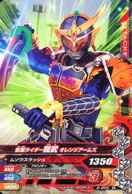 Ganbarizing - Kamen Rider Gaim / Kamen Rider Gaim (Character)