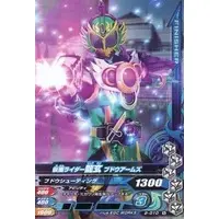 Ganbarizing - Kamen Rider Gaim / Kamen Rider Ryugen