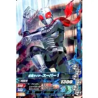 Ganbarizing - Kamen Rider Super-1