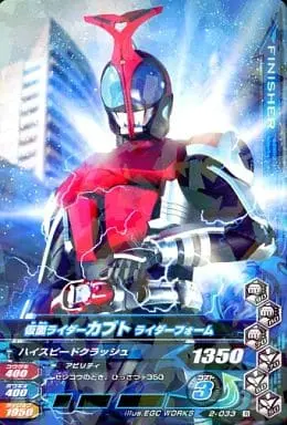 Ganbarizing - Kamen Rider Kabuto