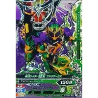 Ganbarizing - Kamen Rider Gaim / Kamen Rider Ryugen