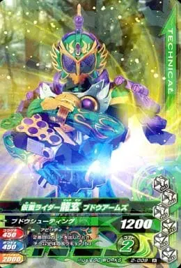 Ganbarizing - Kamen Rider Gaim / Kamen Rider Ryugen