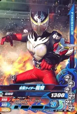 Ganbarizing - Kamen Rider Ryuki