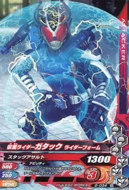 Ganbarizing - Kamen Rider Kabuto / Kamen Rider Gatack