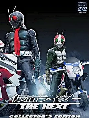 DVD - Kamen Rider The Next