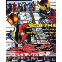 Book - Kamen Rider Den-O