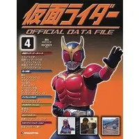 Book - Kamen Rider Official Data File
