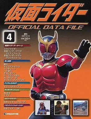 Book - Kamen Rider Official Data File