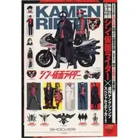 Stickers - Shin Kamen Rider