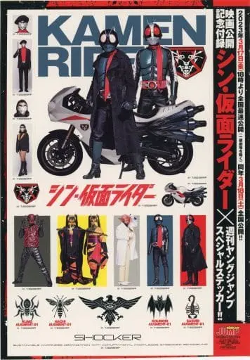 Stickers - Shin Kamen Rider