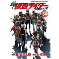 Book - Kamen Rider Spirits