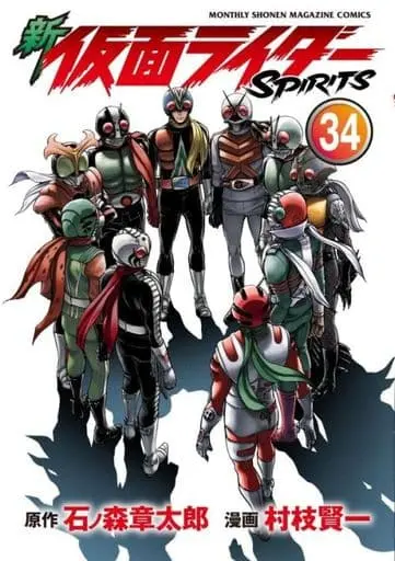 Book - Kamen Rider Spirits