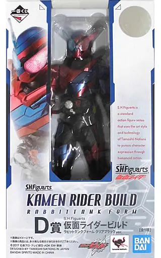 S.H. Figuarts - Kamen Rider Build / Kamen Rider Build (Character)