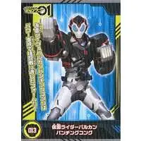 Trading Card - Kamen Rider Zero-One / Kamen Rider Vulcan