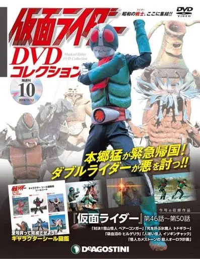 Book - Kamen Rider DVD Collection