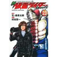 Book - Kamen Rider Spirits