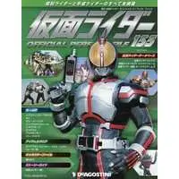 Book - Kamen Rider Official Perfect File