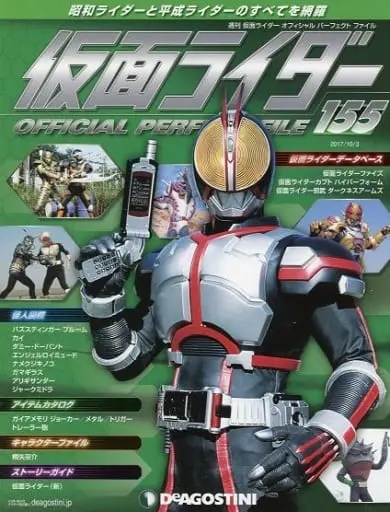 Book - Kamen Rider Official Perfect File