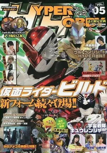 Book - Ultraman Geed