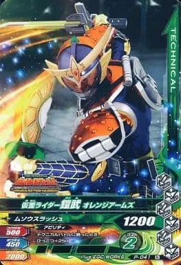 Ganbarizing - Kamen Rider Gaim / Kamen Rider Gaim (Character)