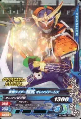 Ganbarizing - Kamen Rider Gaim / Kamen Rider Gaim (Character)