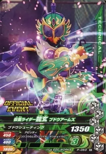 Ganbarizing - Kamen Rider Gaim / Kamen Rider Ryugen