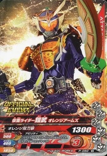 Ganbarizing - Kamen Rider Gaim / Kamen Rider Gaim (Character)