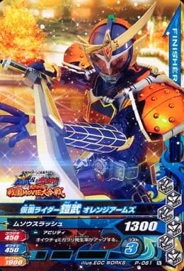 Ganbarizing - Kamen Rider Gaim / Kamen Rider Gaim (Character)