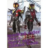 Book - Kamen Rider Den-O