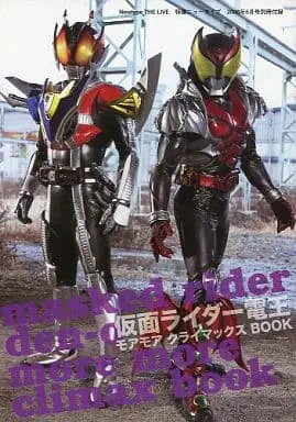 Book - Kamen Rider Den-O