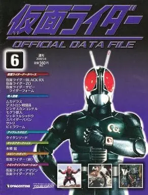 Book - Kamen Rider Official Data File