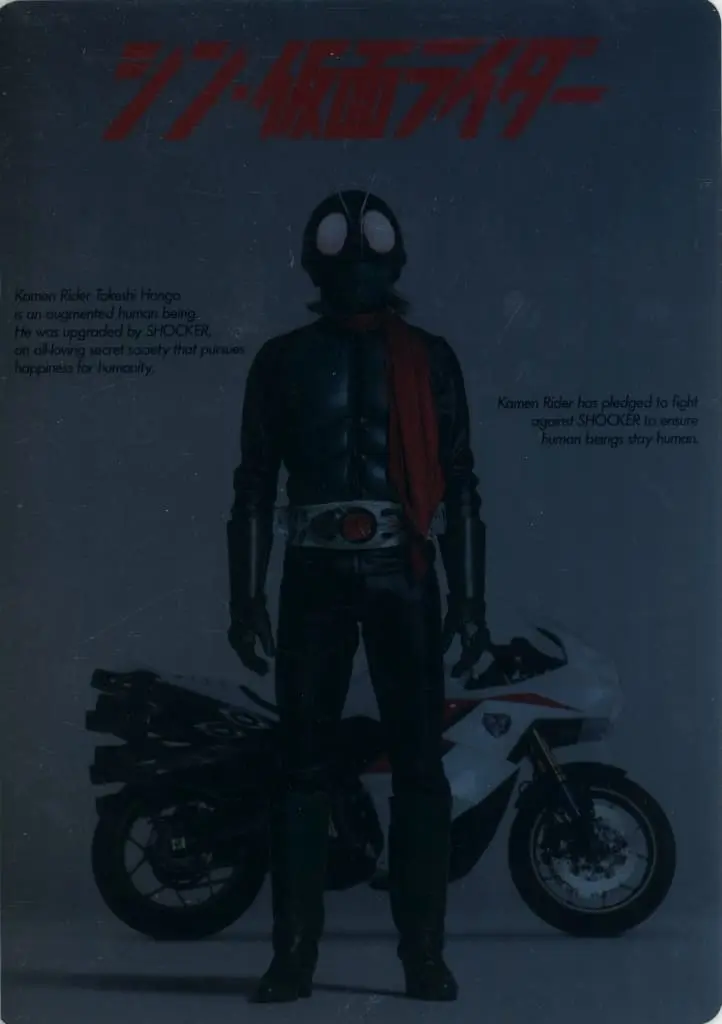 Plastic Sheet - Poster - Stationery - Shin Kamen Rider