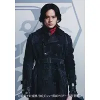 Character Card - Shin Kamen Rider