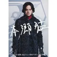 Character Card - Shin Kamen Rider
