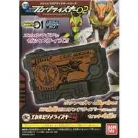 Sound Progrise Key Series - Kamen Rider Zero-One