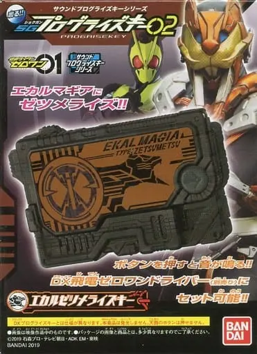 Sound Progrise Key Series - Kamen Rider Zero-One