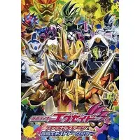 Book - Kamen Rider Ex-Aid