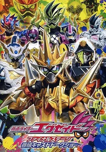 Book - Kamen Rider Ex-Aid